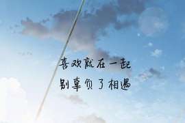 琼结婚外情调查取证：离婚谈判有哪三部曲